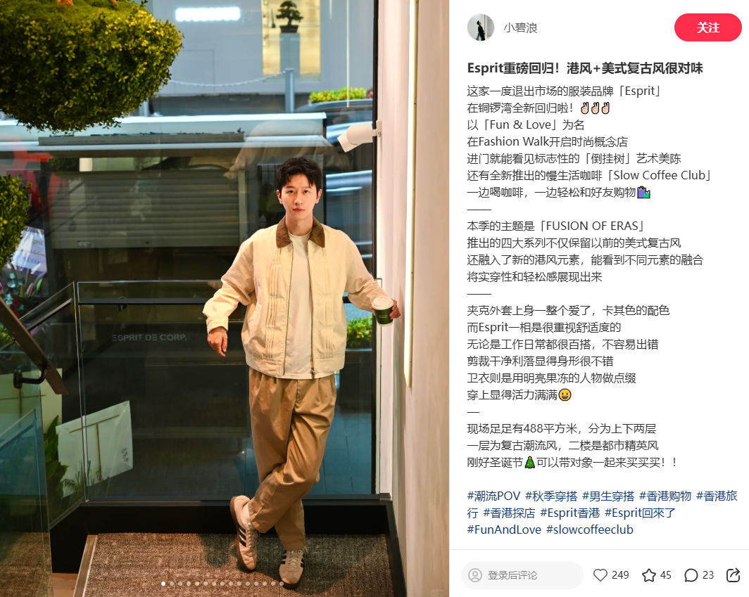 Esprit重磅回归!港风+美式复古风很对味