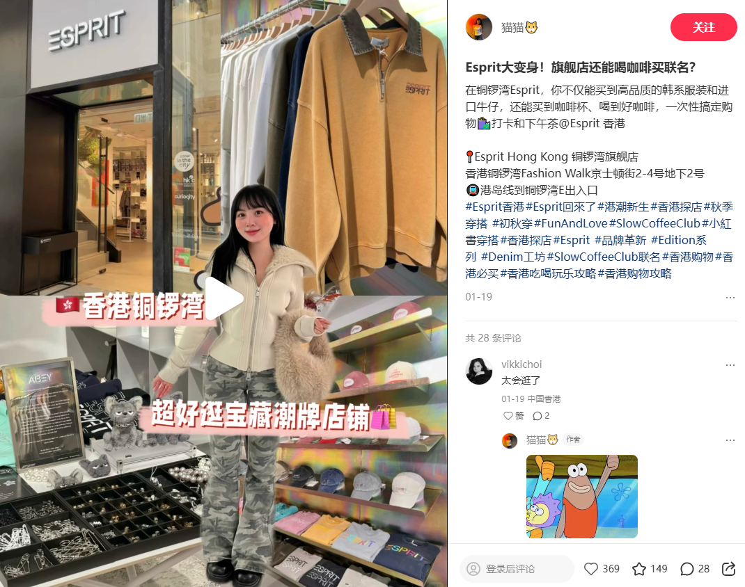 Esprit大变身!旗舰店还能喝咖啡买联名?