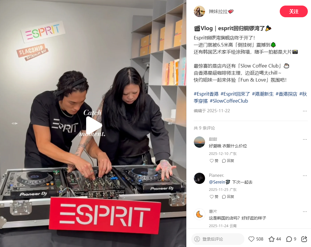 🎬Vlog|esprit回归铜锣湾了🎉