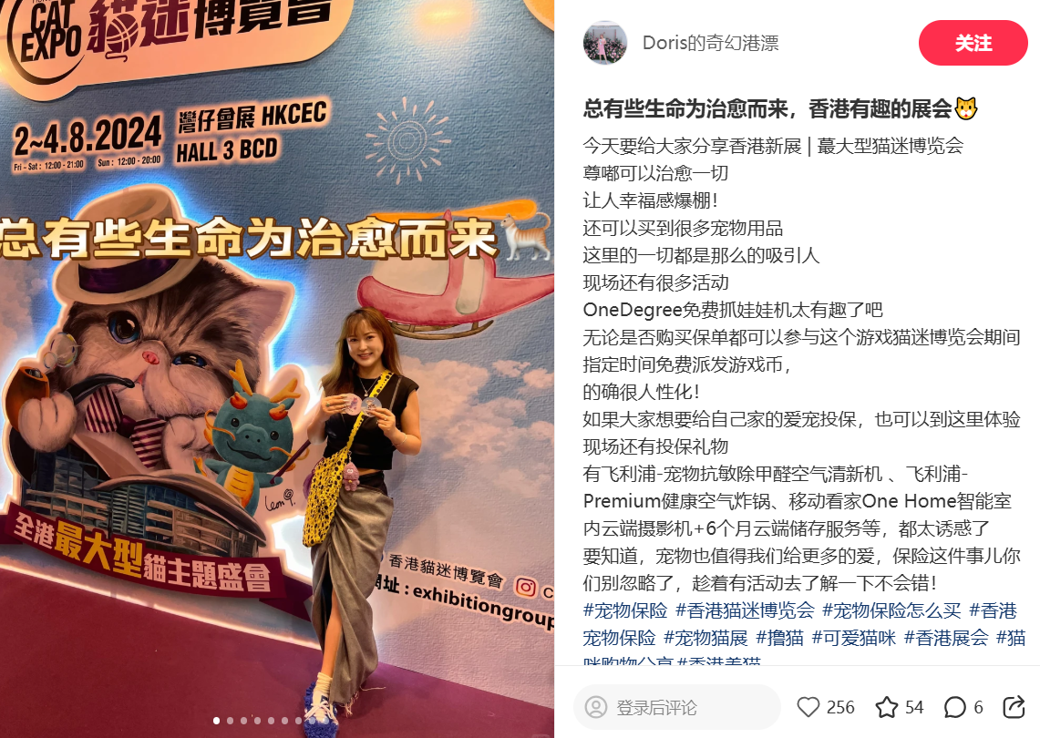 Doris的奇幻港漂
